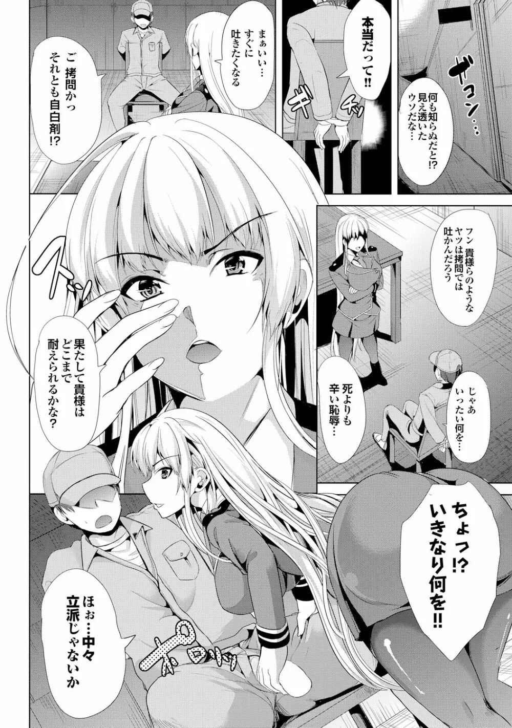 COMIC プルメロ 2013年1月号 Page.99