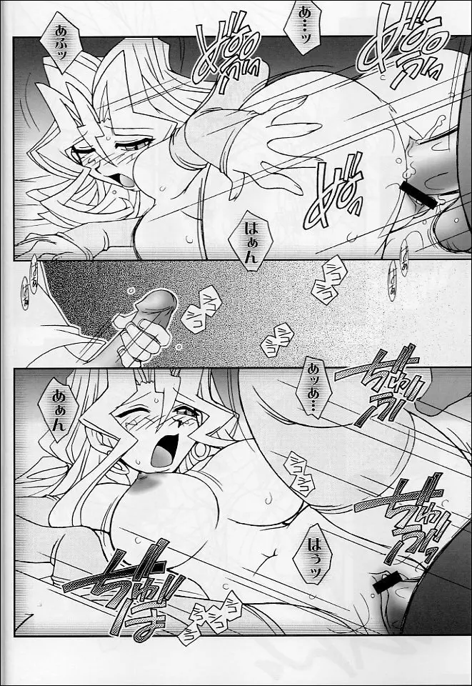 乳戯王2 Page.9