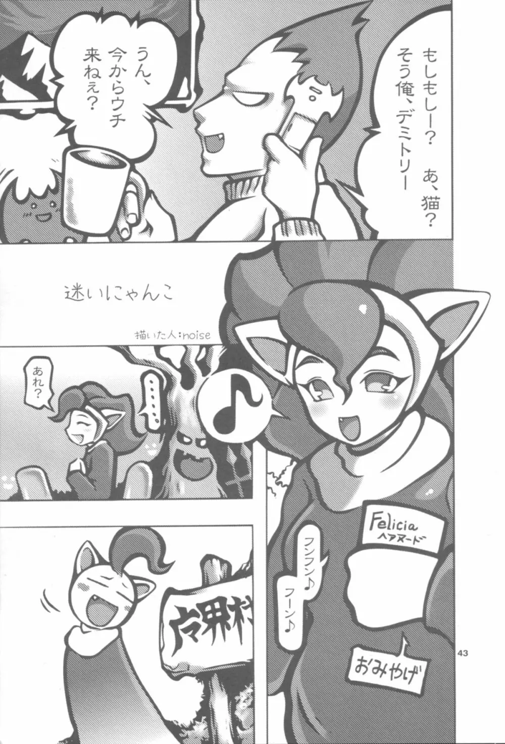 CAT DANCER Page.42