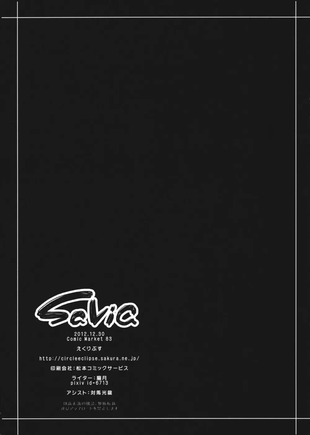 savia Page.11