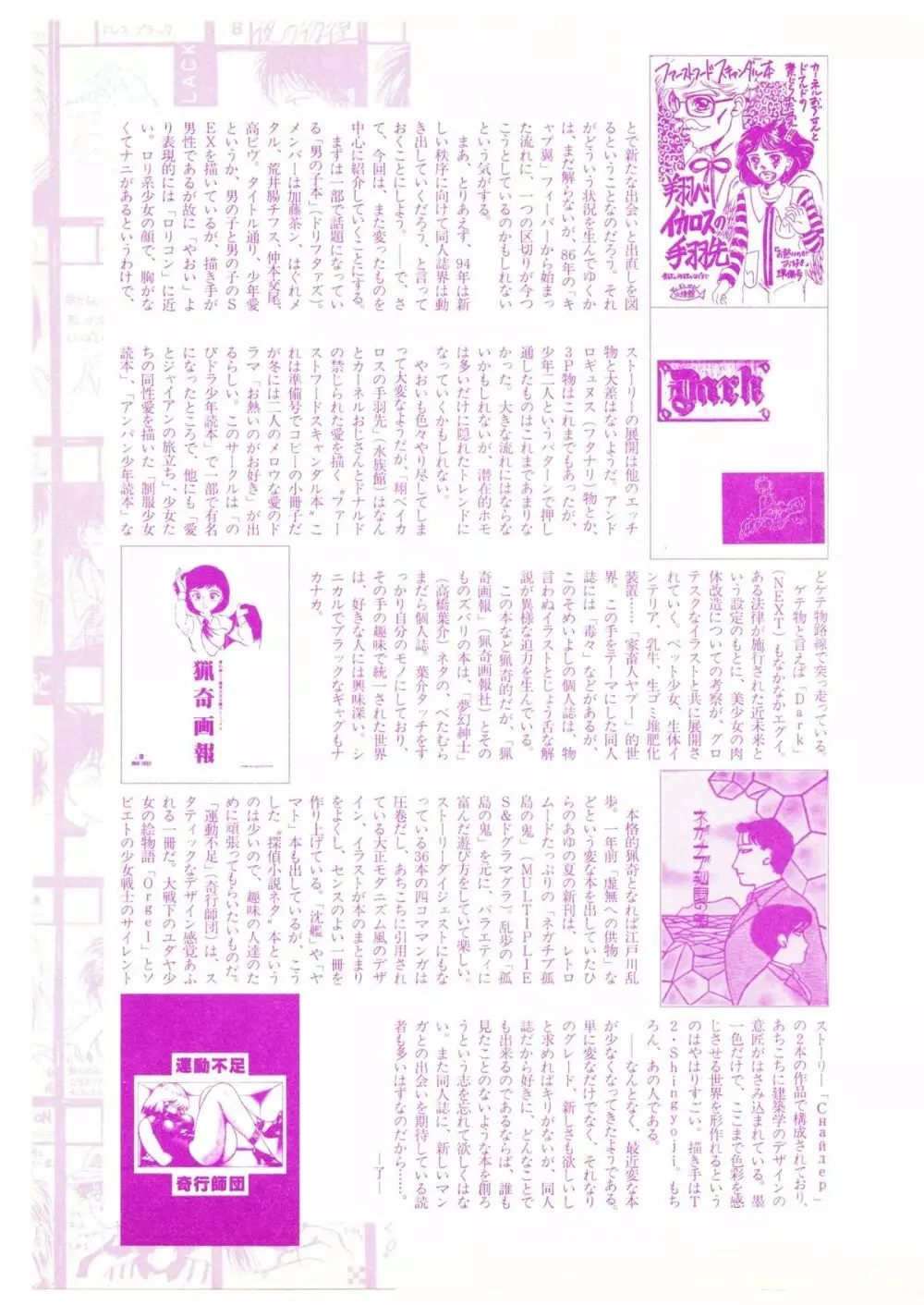 レモンピープル　1994年2月号 Page.93