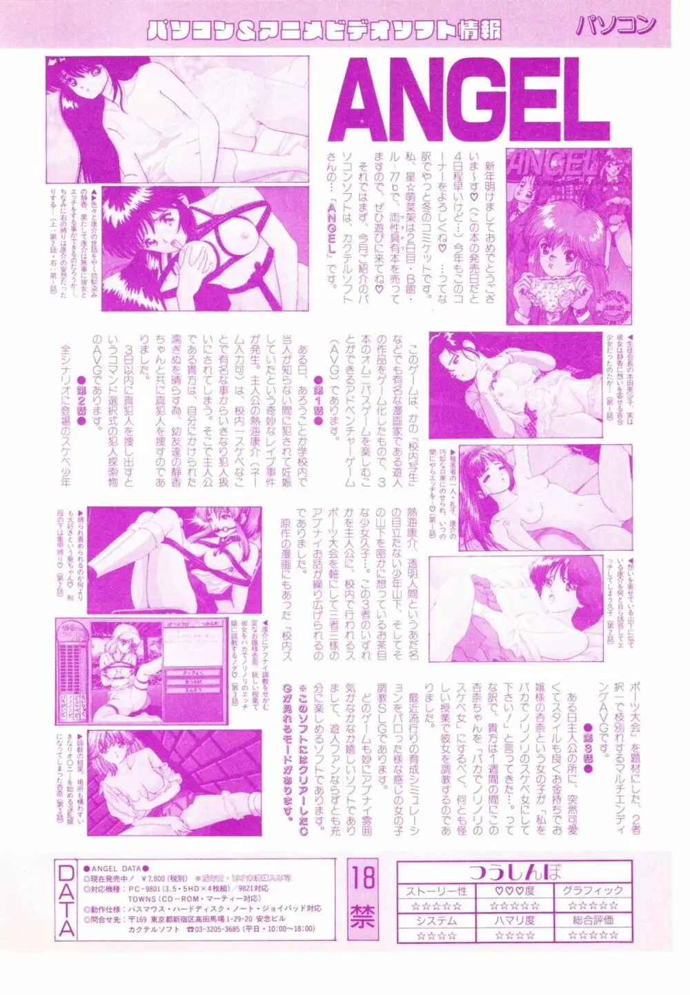 レモンピープル　1994年2月号 Page.94