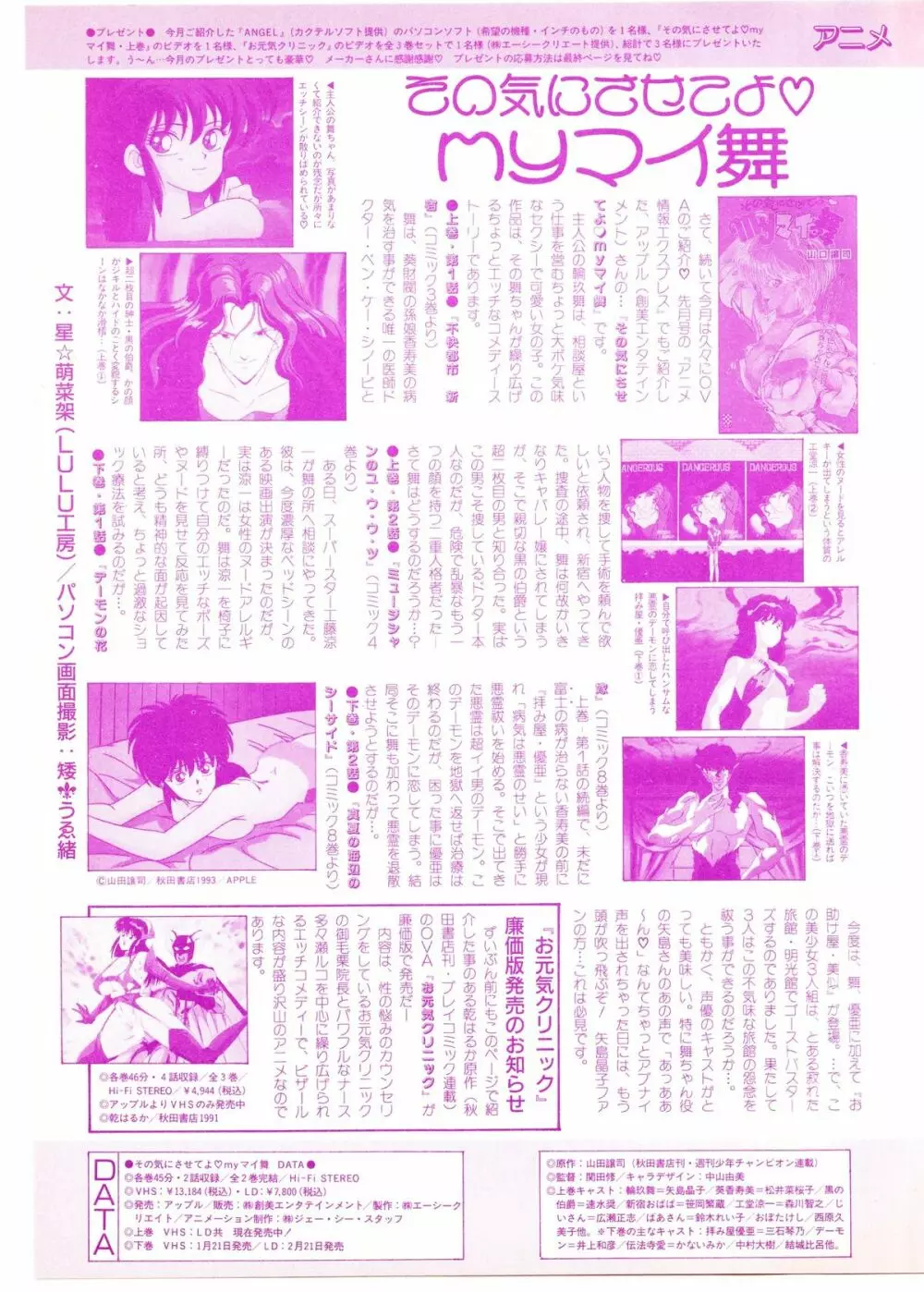 レモンピープル　1994年2月号 Page.95