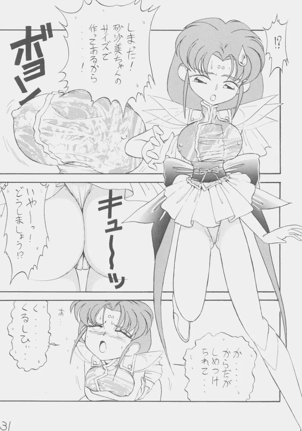 でJaう゛ Page.30