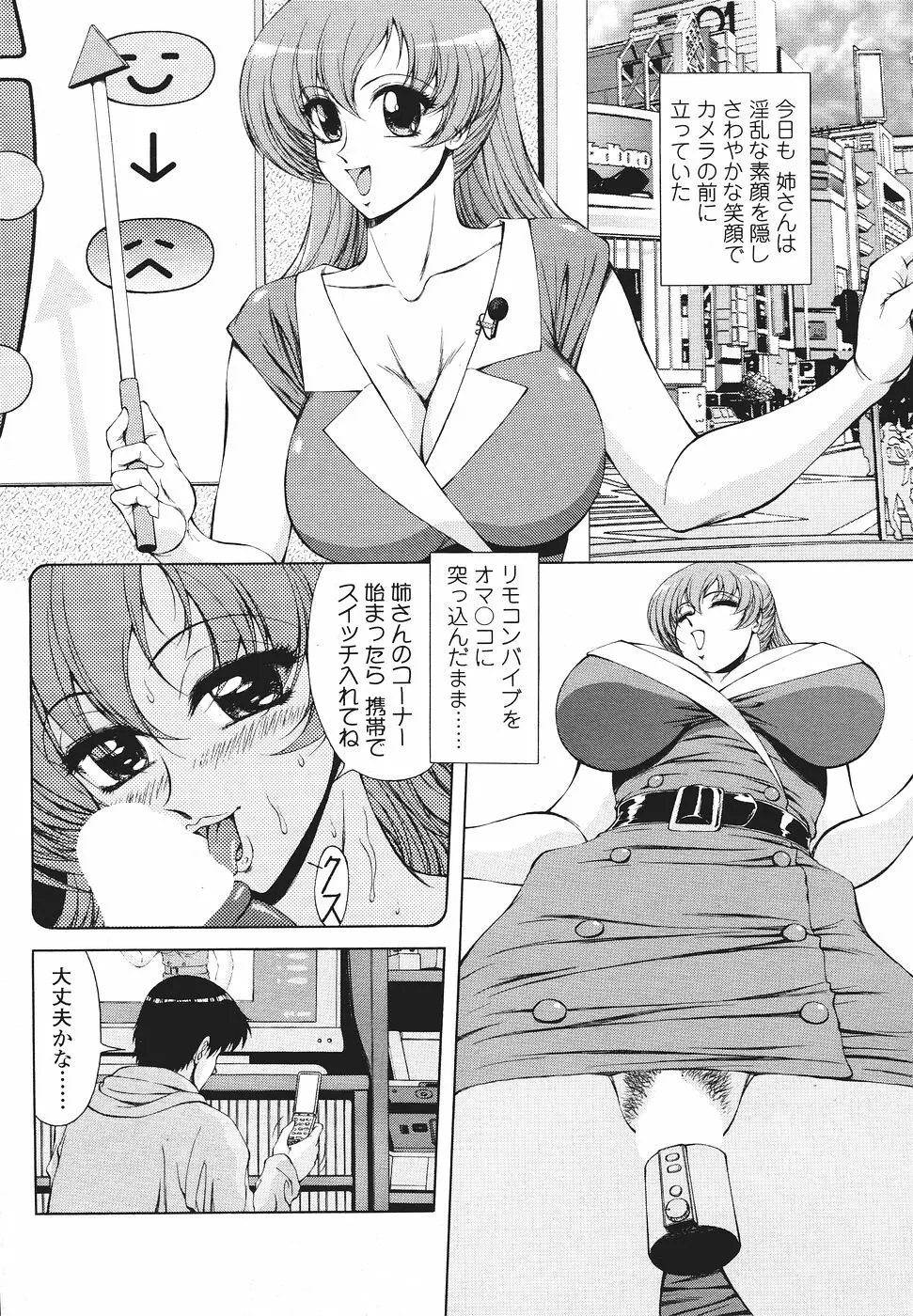 Comic Sigma Volume 9 Page.212