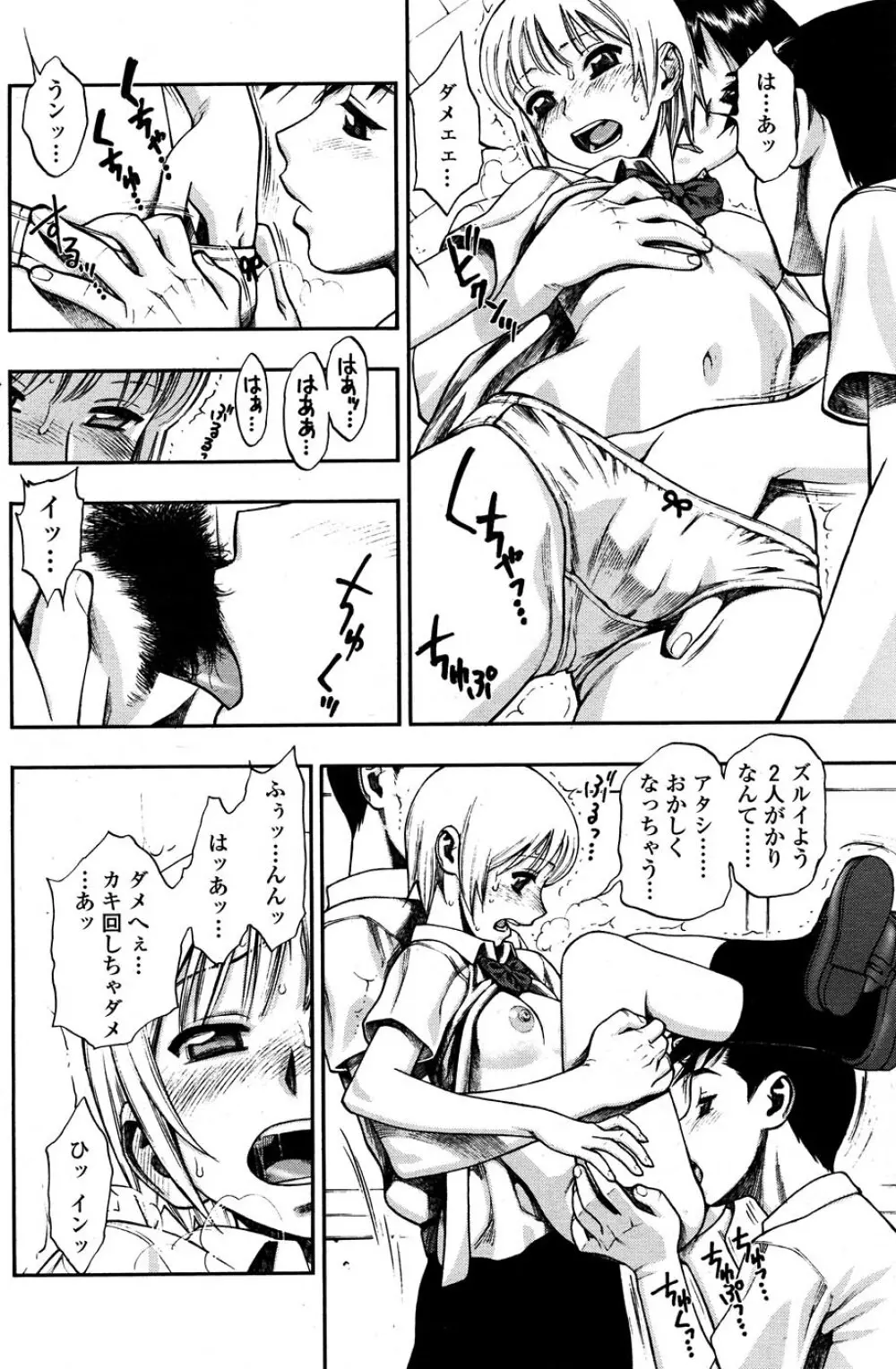 Comic Sigma PLUS Volume 1 Page.149