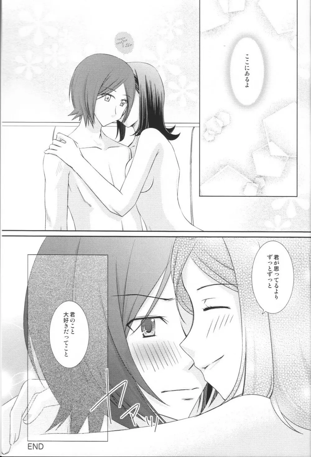 達舞耶本サンプル Page.32