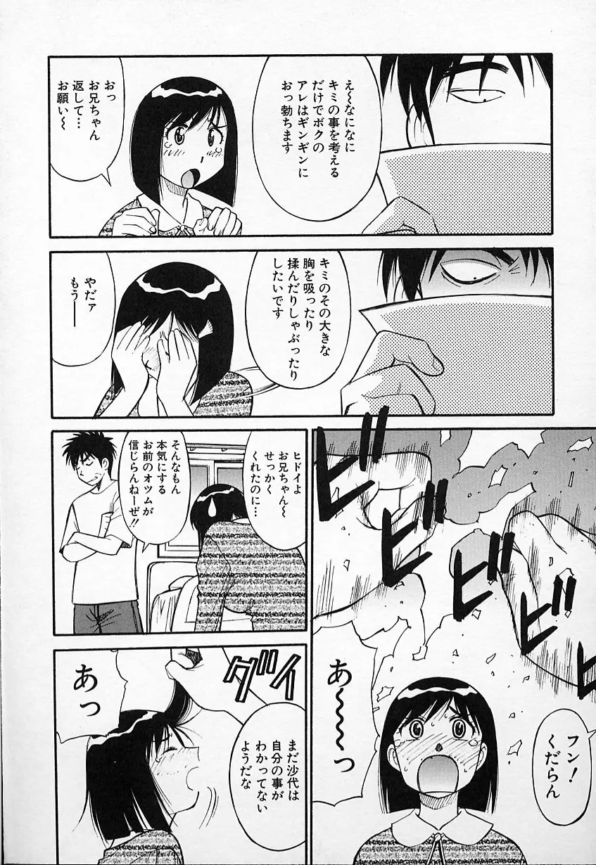 生娘の悶え Page.121