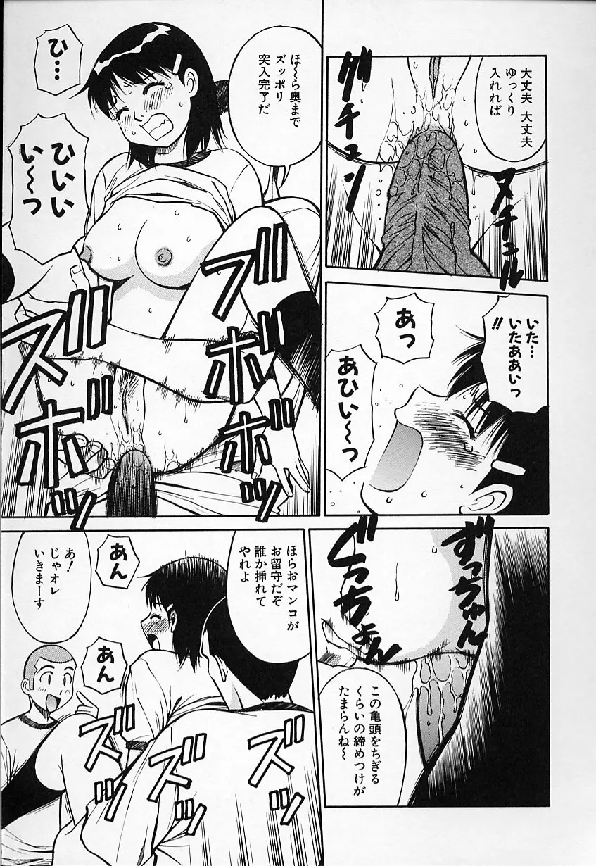 生娘の悶え Page.146