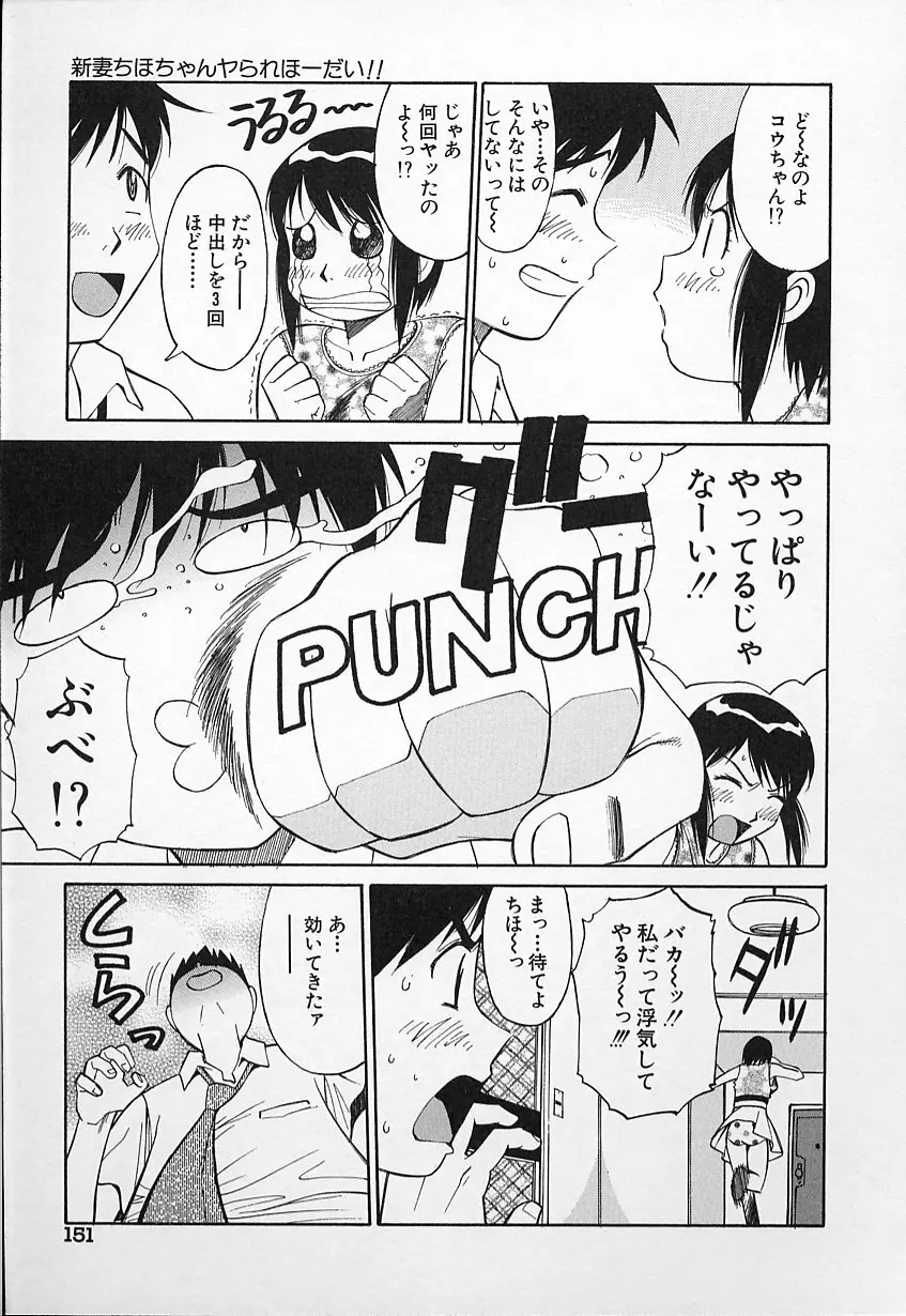 生娘の悶え Page.152