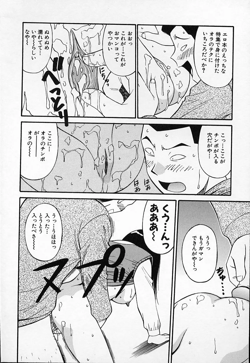 生娘の悶え Page.18