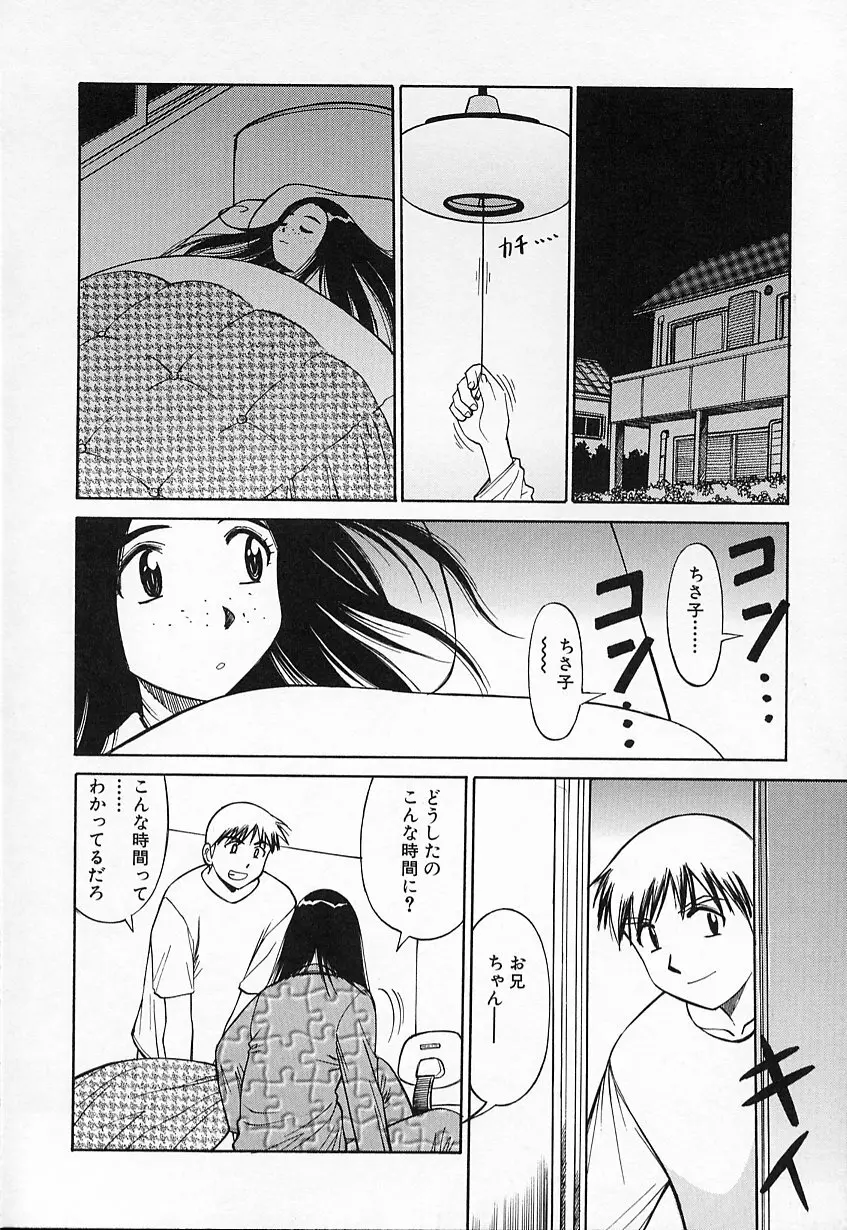 生娘の悶え Page.32