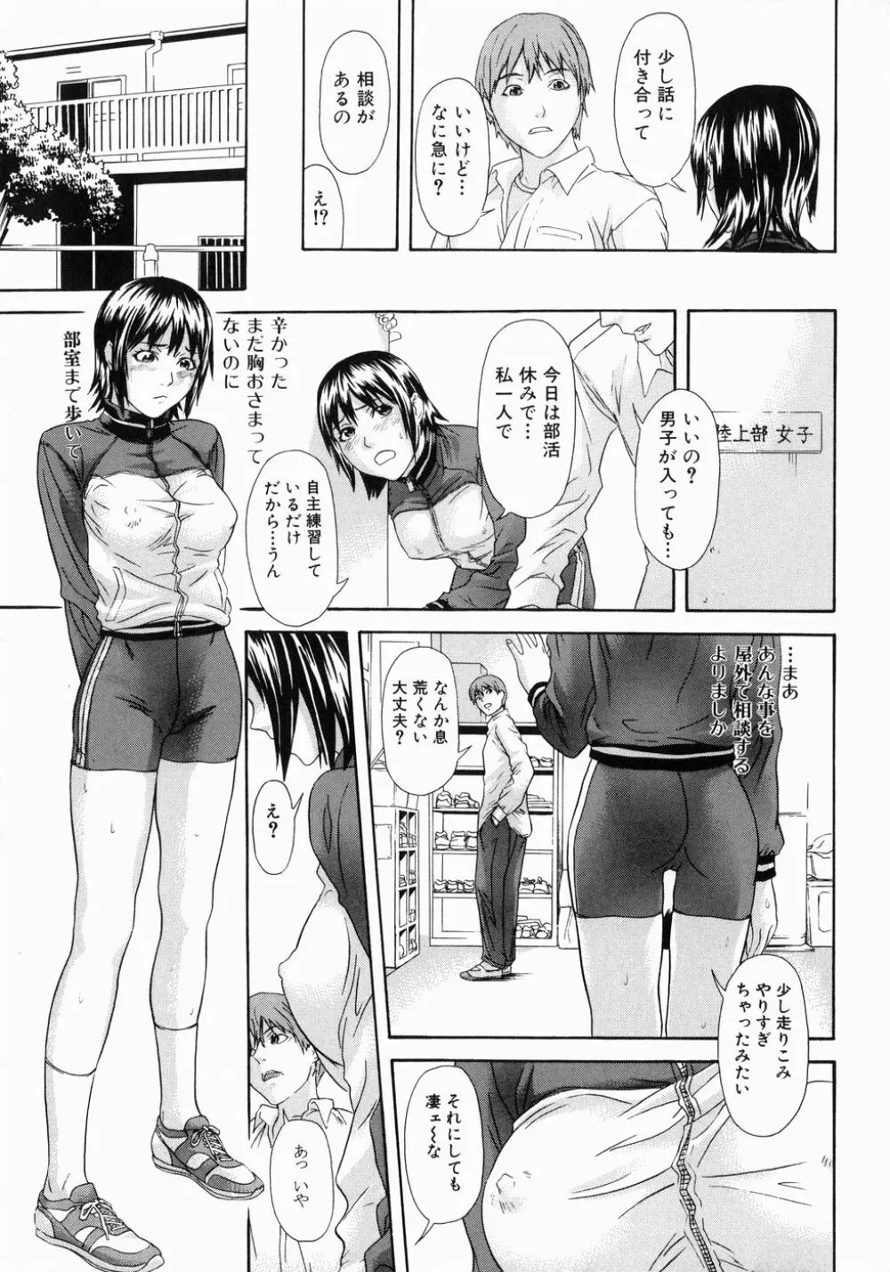 ハメラレ Page.27