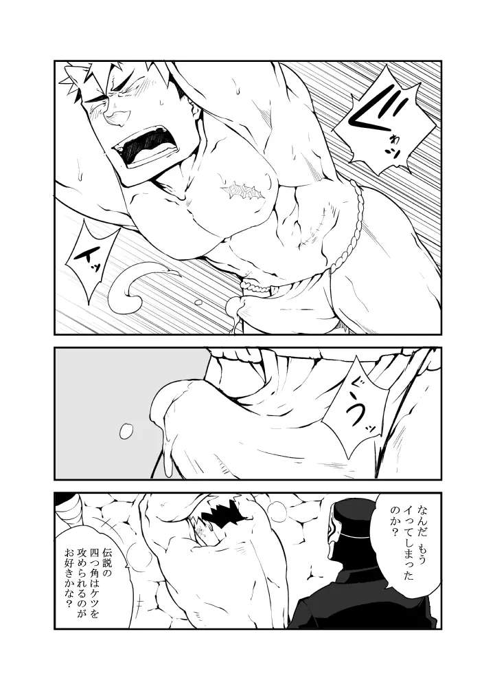 忍にん! Page.12