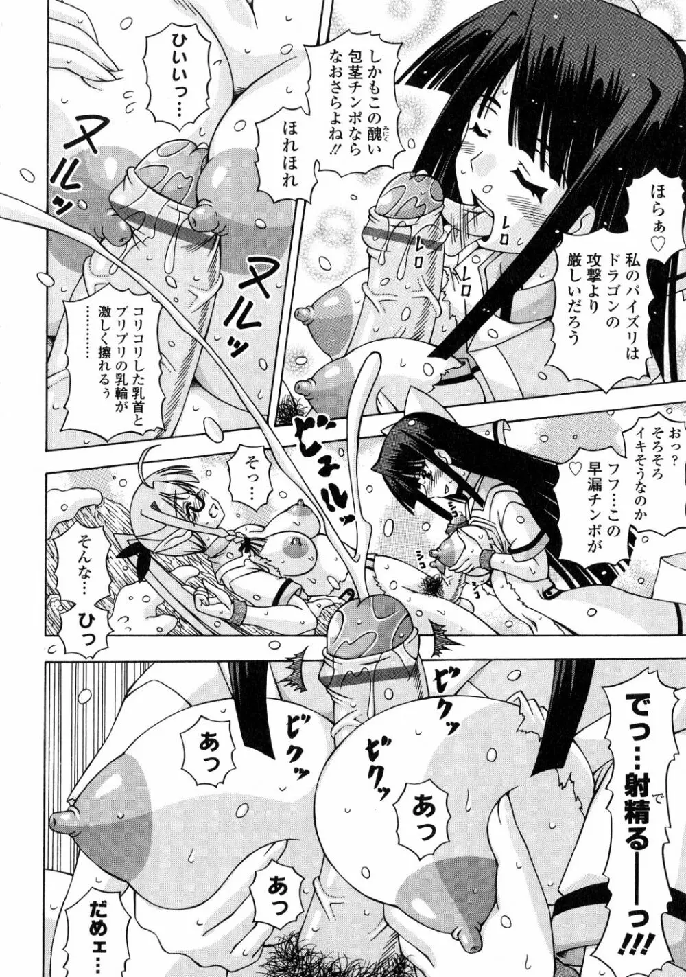 ふたなり姫騎士エリス Page.110