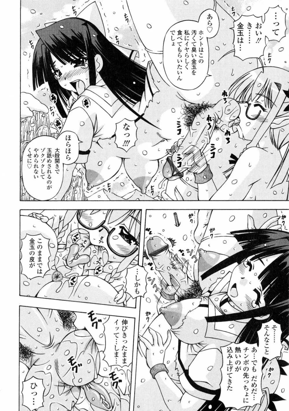 ふたなり姫騎士エリス Page.112