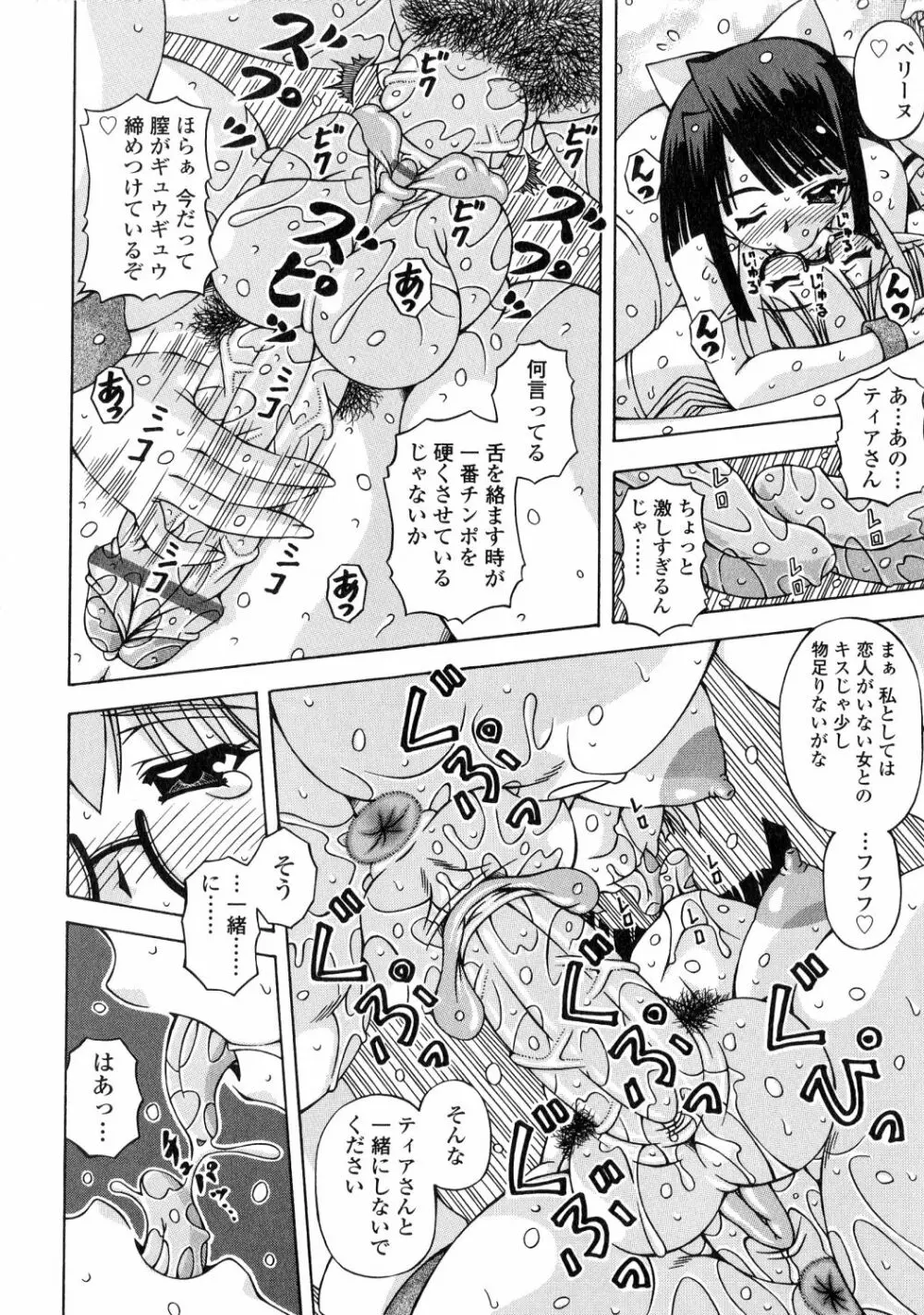 ふたなり姫騎士エリス Page.126