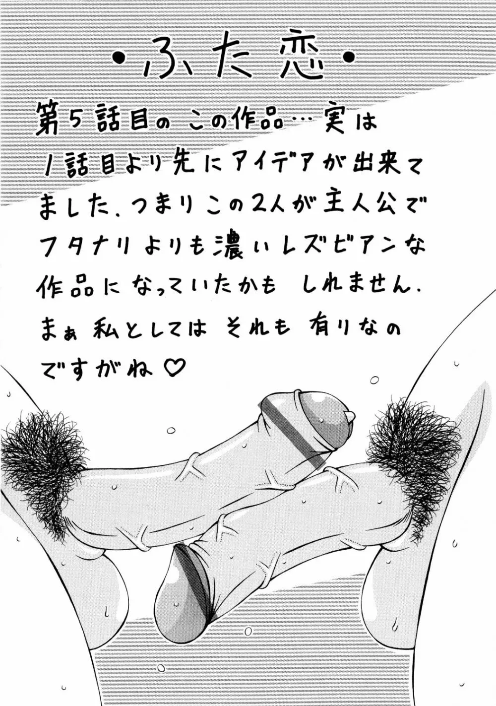 ふたなり姫騎士エリス Page.129