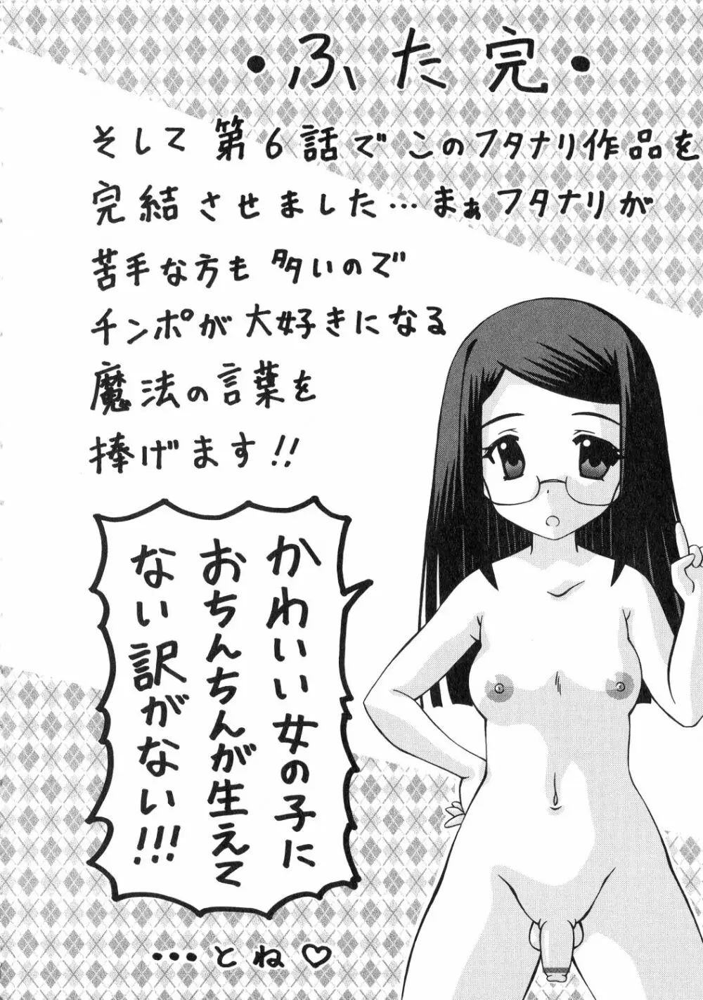 ふたなり姫騎士エリス Page.130