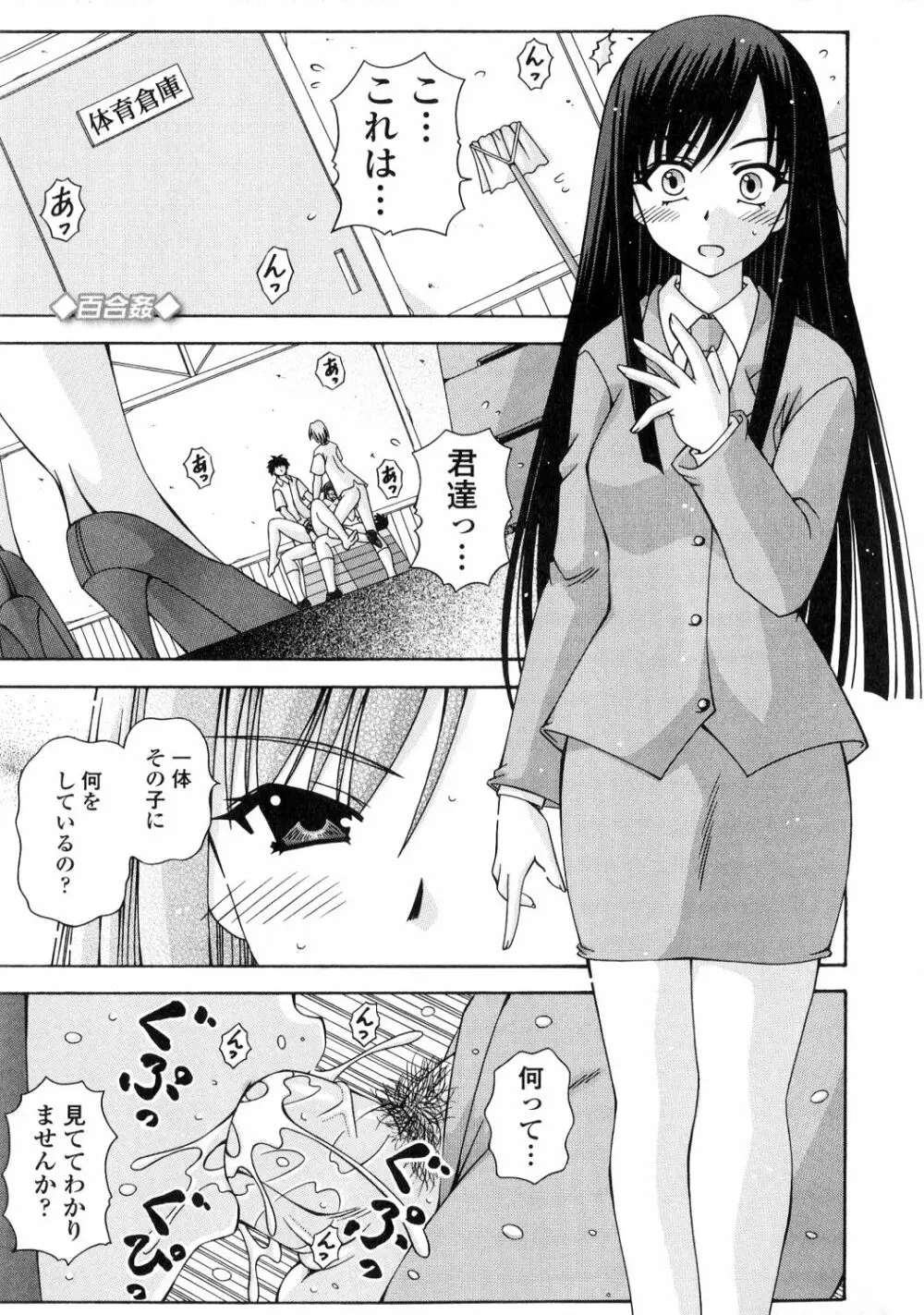 ふたなり姫騎士エリス Page.149