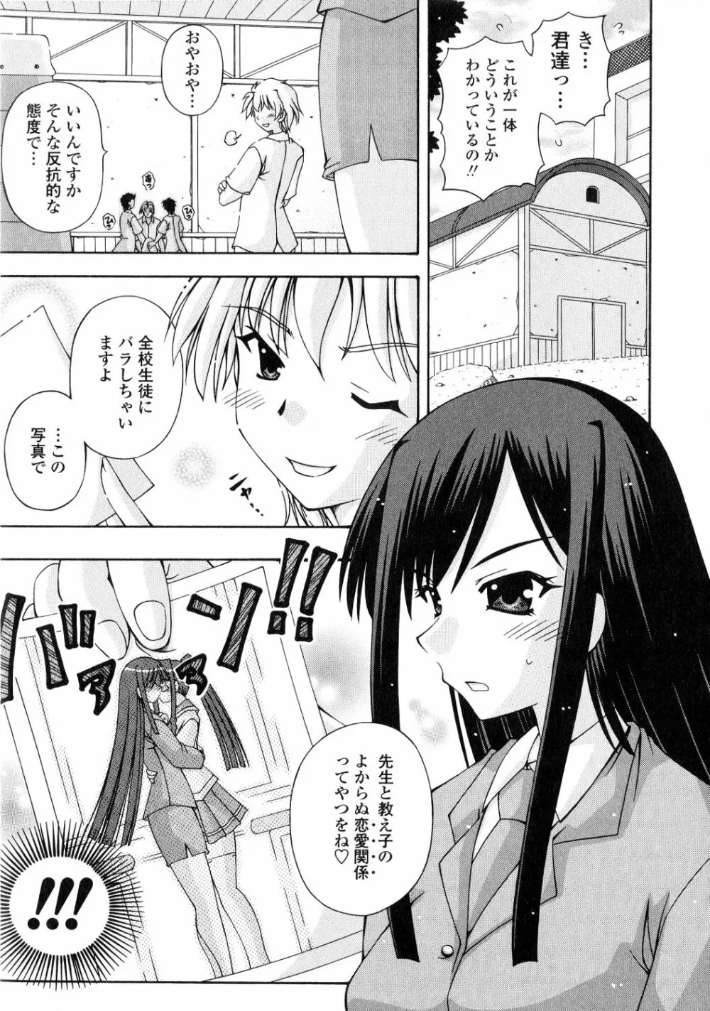 ふたなり姫騎士エリス Page.151