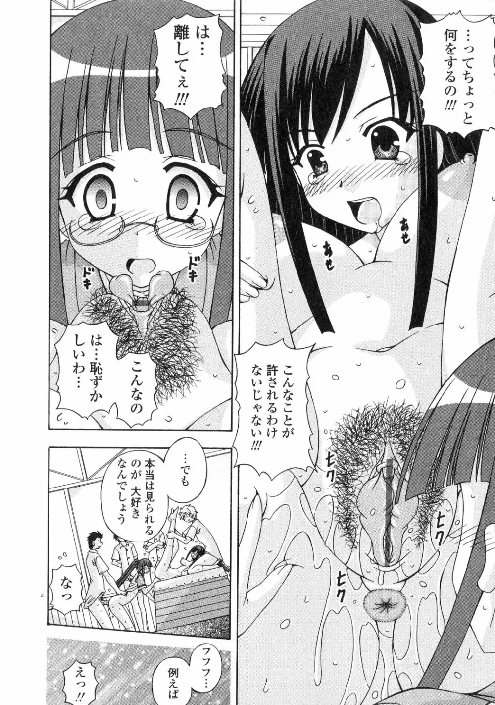 ふたなり姫騎士エリス Page.156