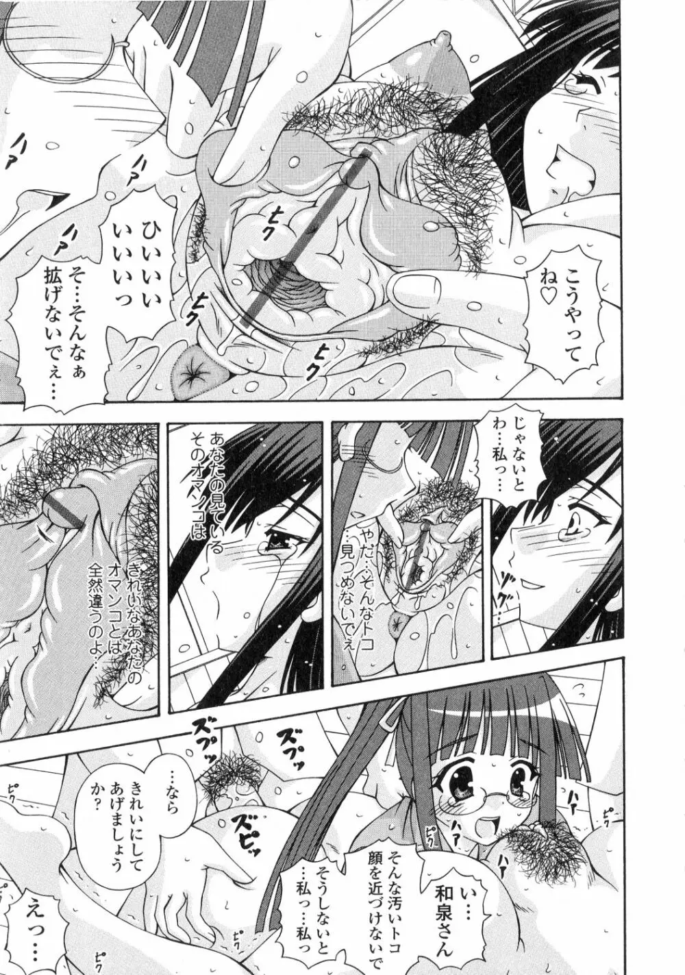ふたなり姫騎士エリス Page.157