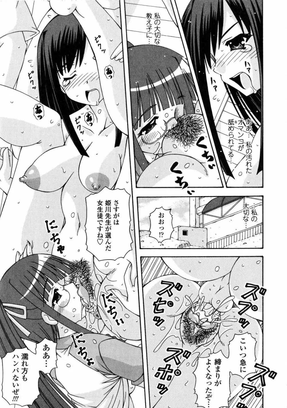 ふたなり姫騎士エリス Page.159