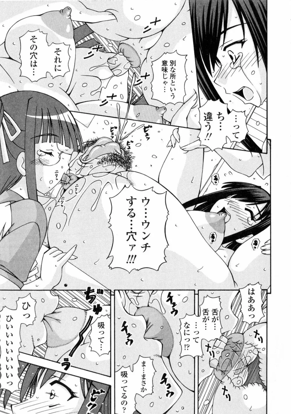 ふたなり姫騎士エリス Page.161