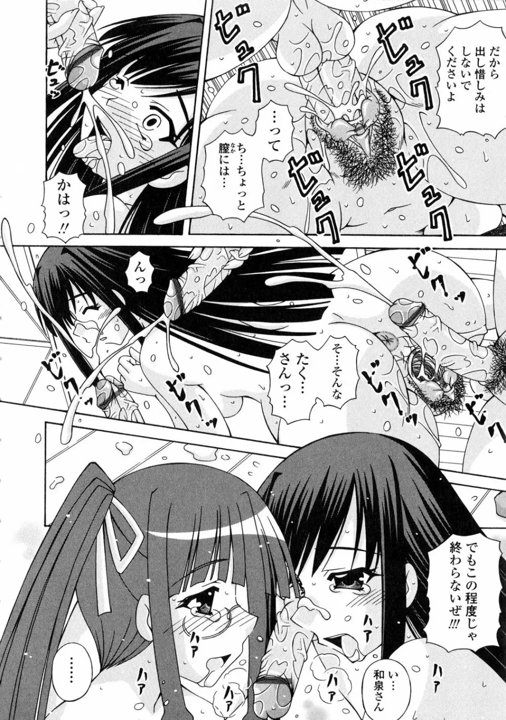 ふたなり姫騎士エリス Page.166