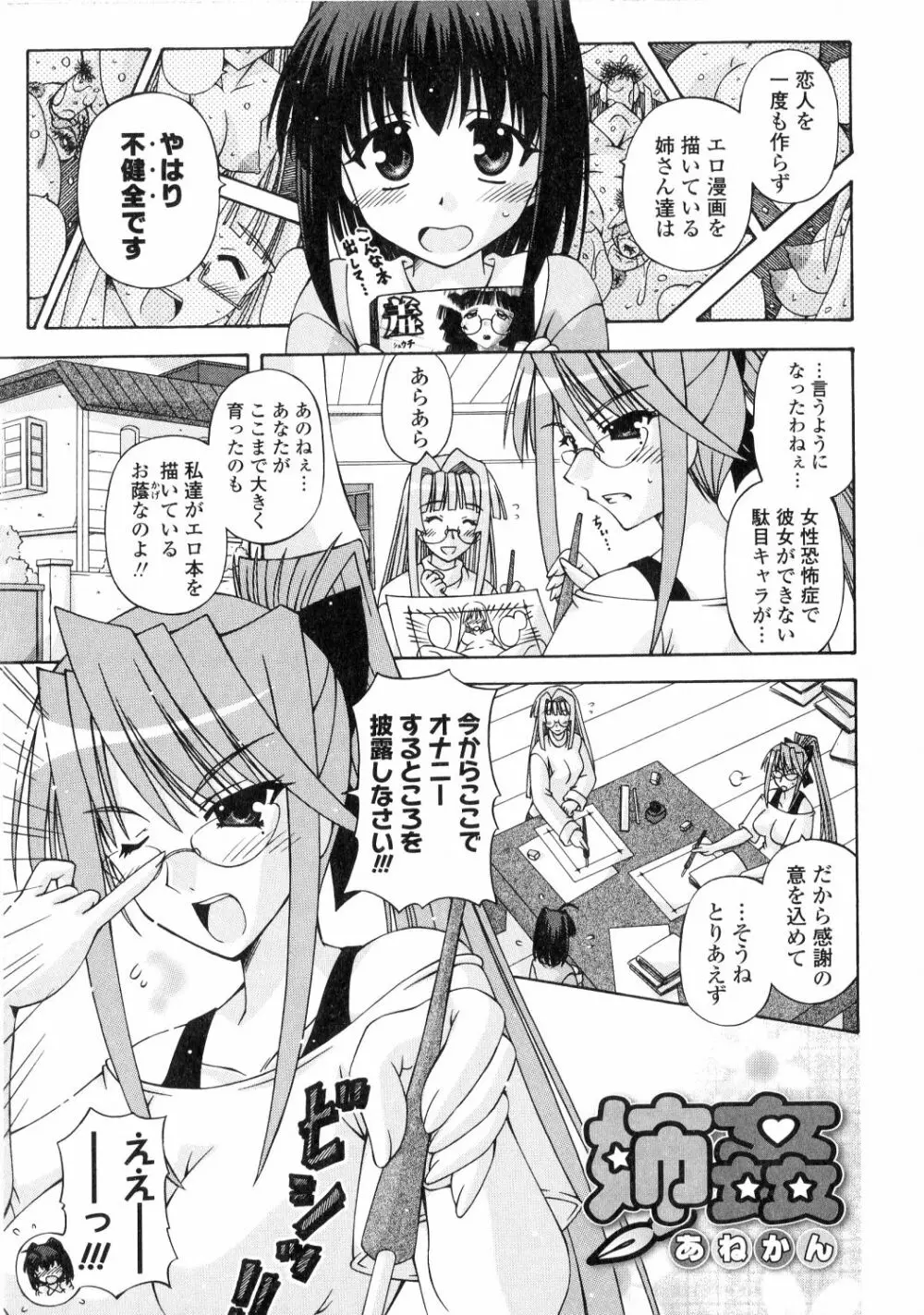 ふたなり姫騎士エリス Page.173