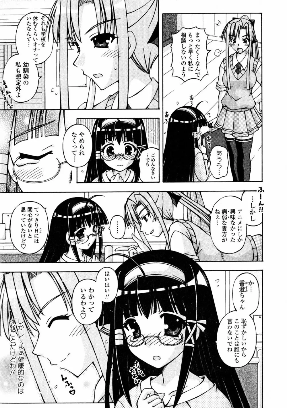 ふたなり姫騎士エリス Page.199