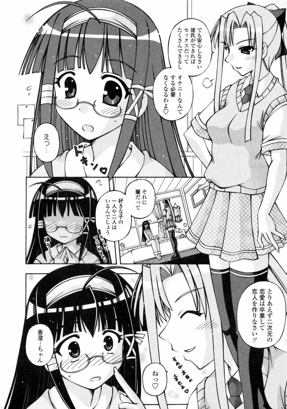 ふたなり姫騎士エリス Page.200