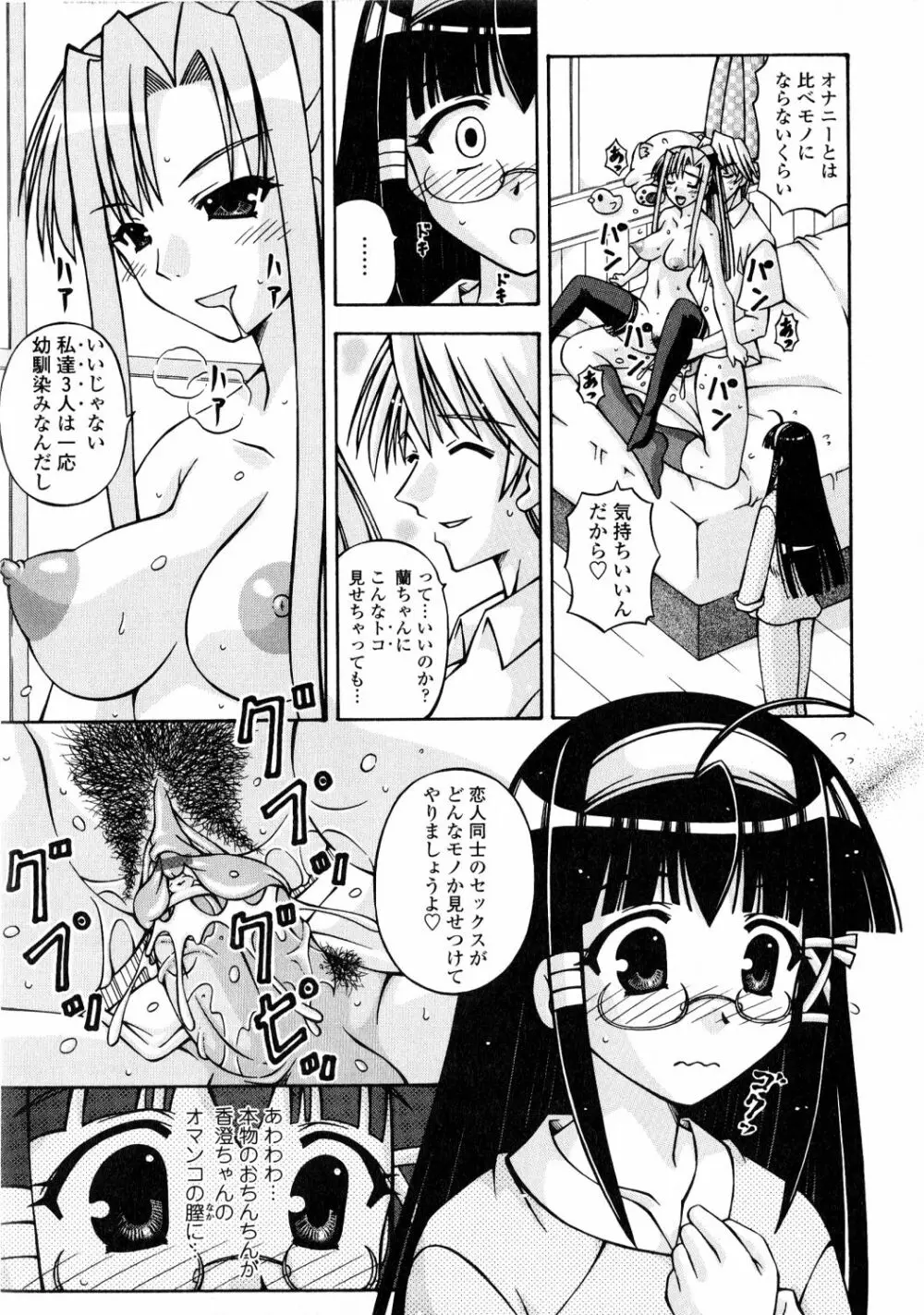 ふたなり姫騎士エリス Page.203
