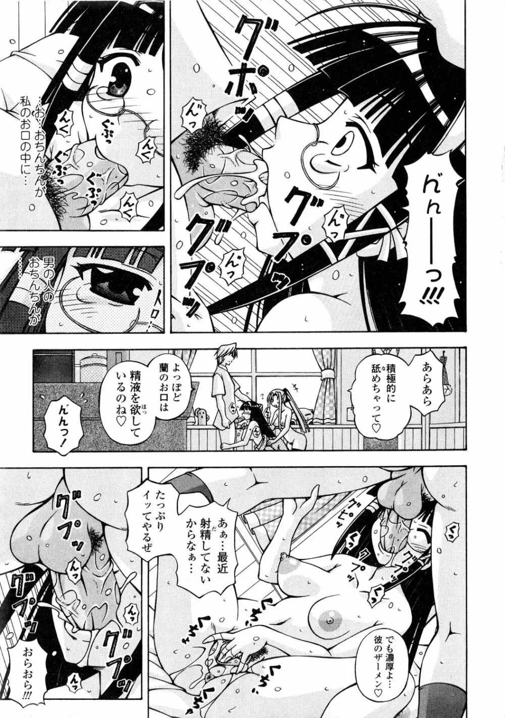 ふたなり姫騎士エリス Page.209