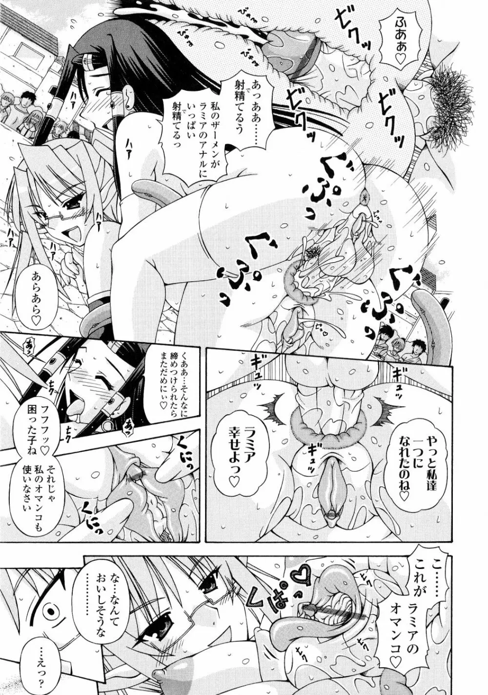 ふたなり姫騎士エリス Page.21
