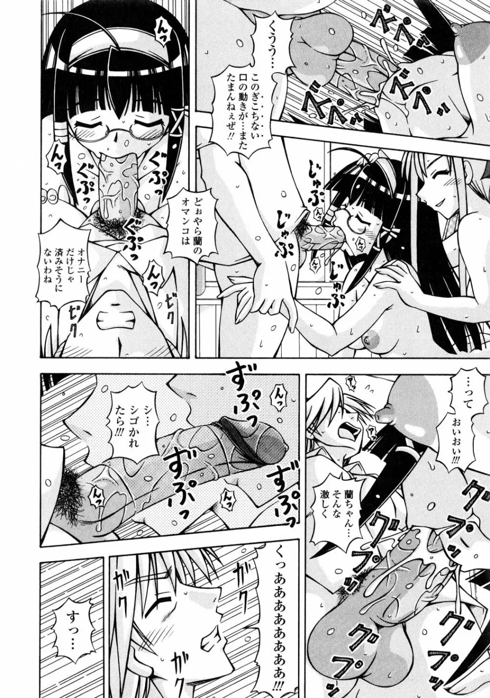 ふたなり姫騎士エリス Page.210