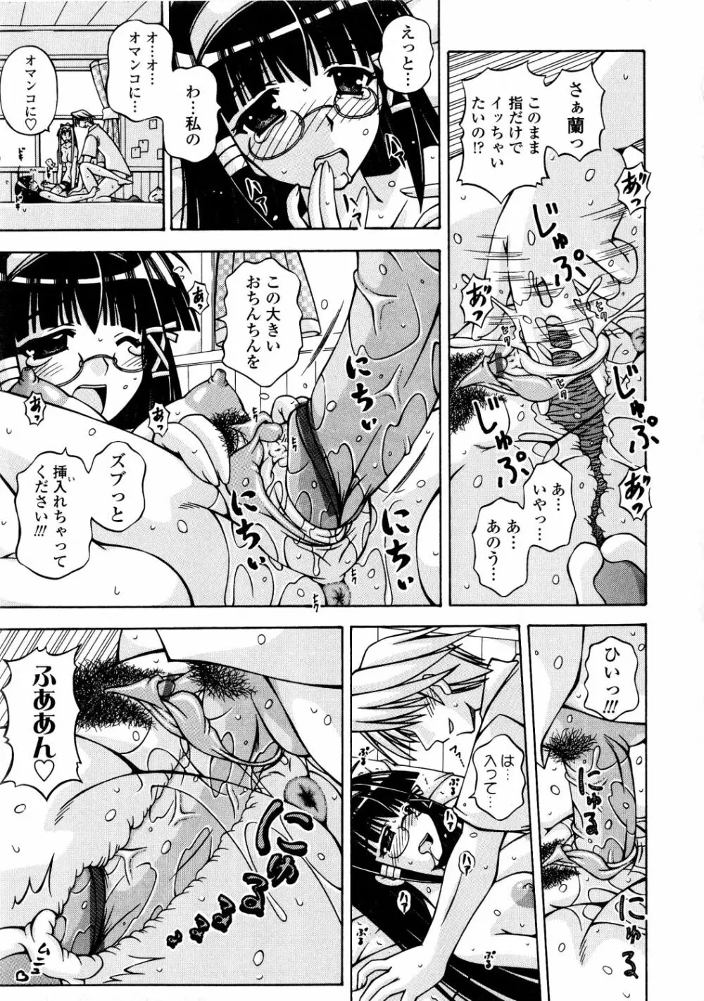 ふたなり姫騎士エリス Page.213