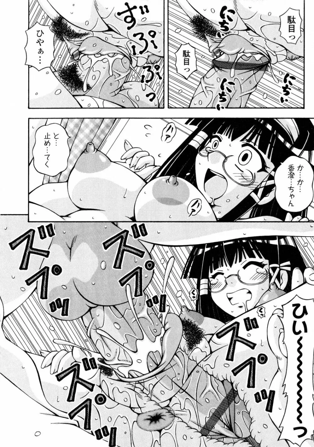 ふたなり姫騎士エリス Page.216