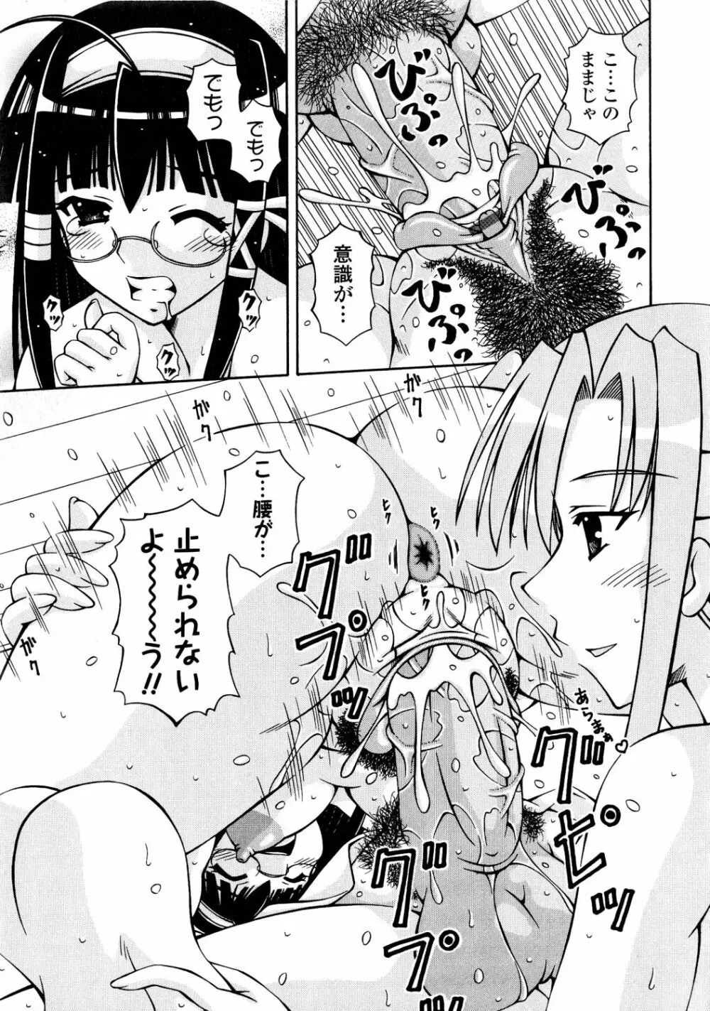 ふたなり姫騎士エリス Page.217