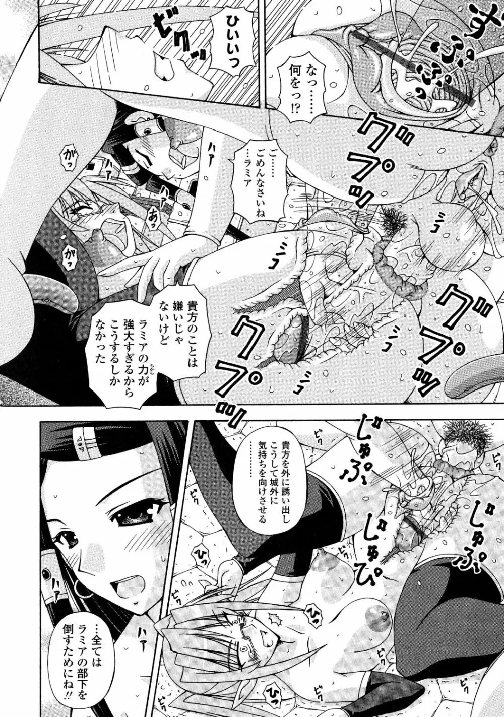 ふたなり姫騎士エリス Page.22