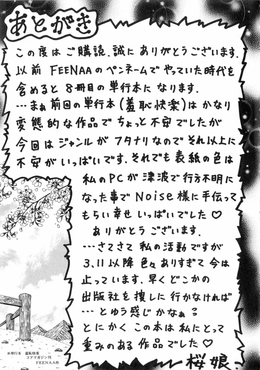 ふたなり姫騎士エリス Page.223
