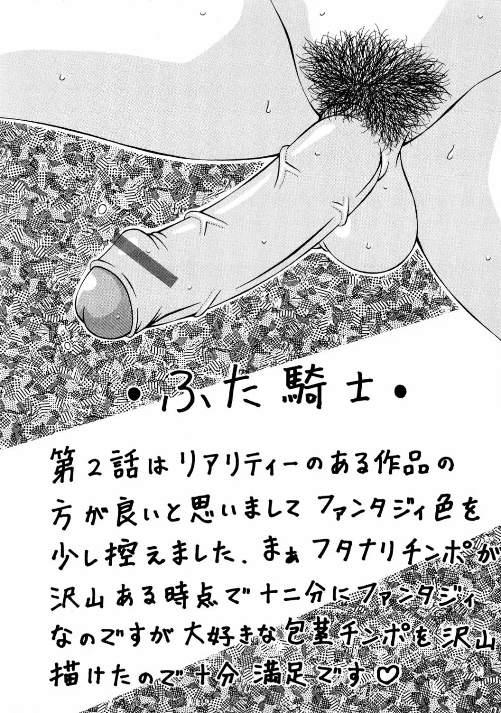 ふたなり姫騎士エリス Page.30