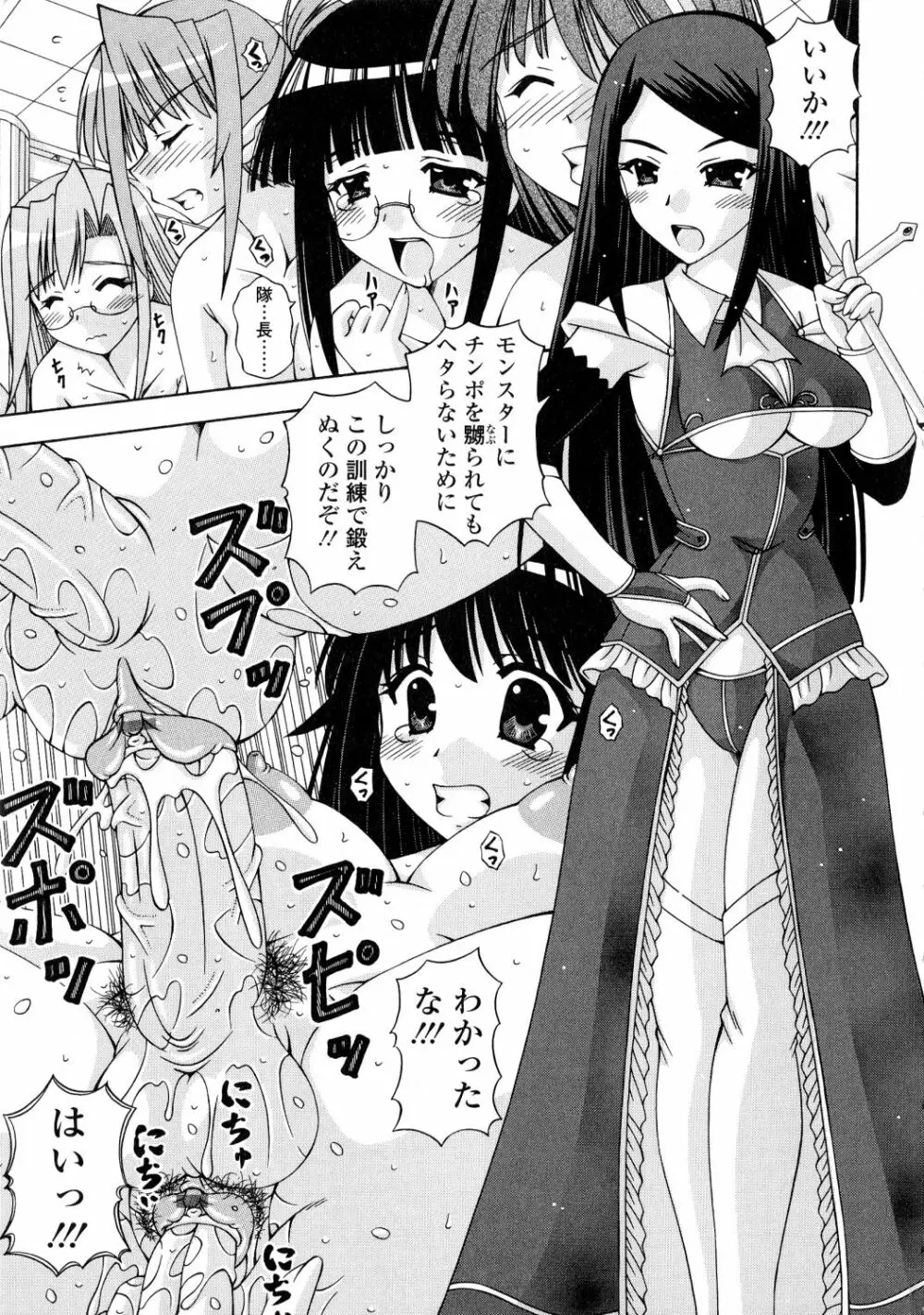 ふたなり姫騎士エリス Page.33