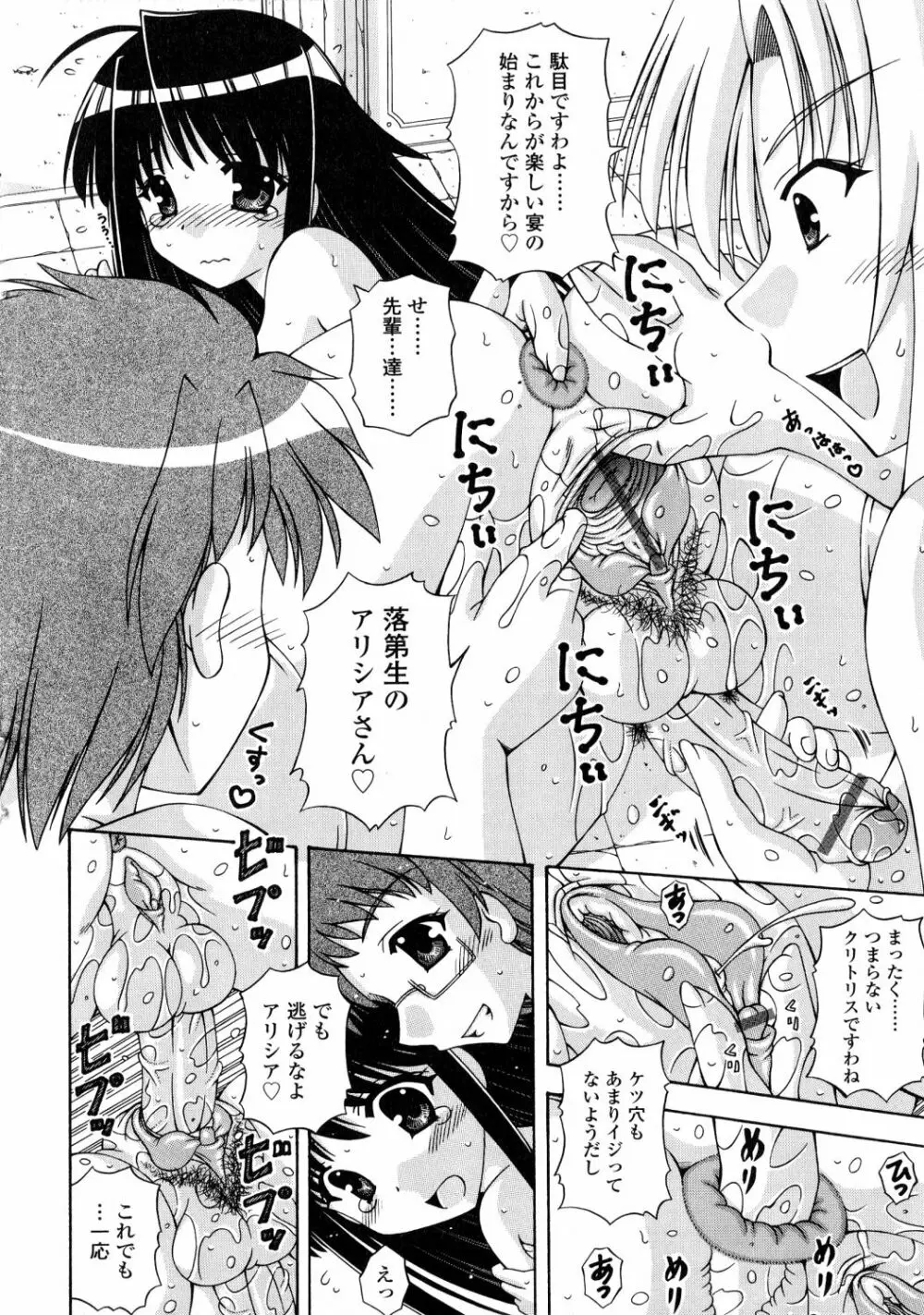 ふたなり姫騎士エリス Page.36