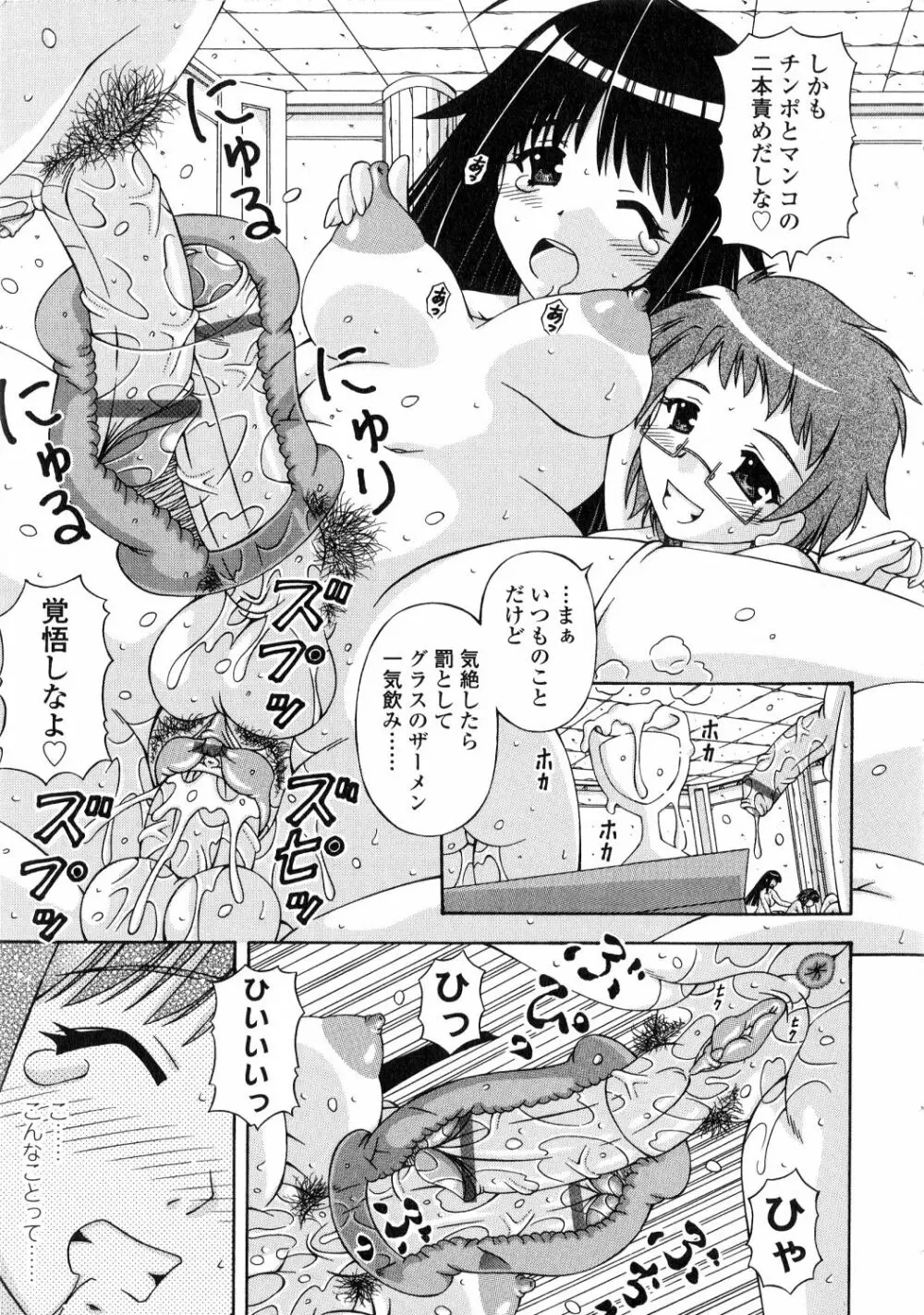 ふたなり姫騎士エリス Page.39