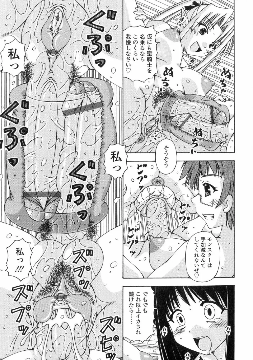 ふたなり姫騎士エリス Page.41