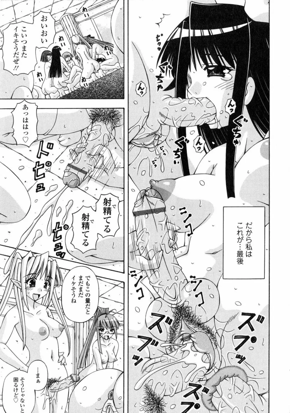 ふたなり姫騎士エリス Page.47