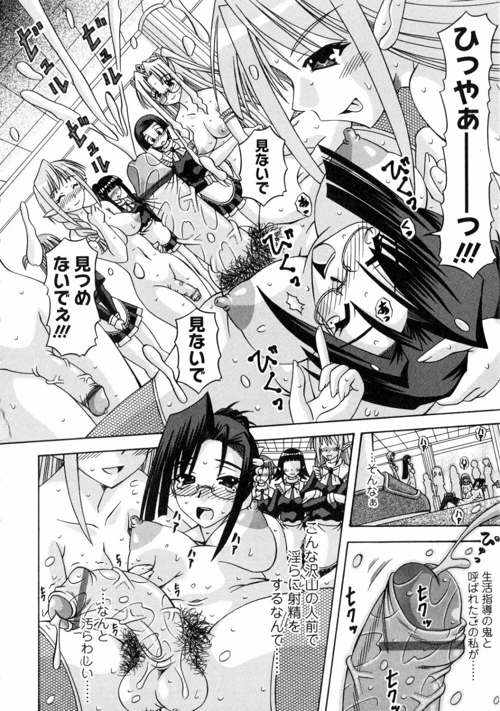 ふたなり姫騎士エリス Page.88