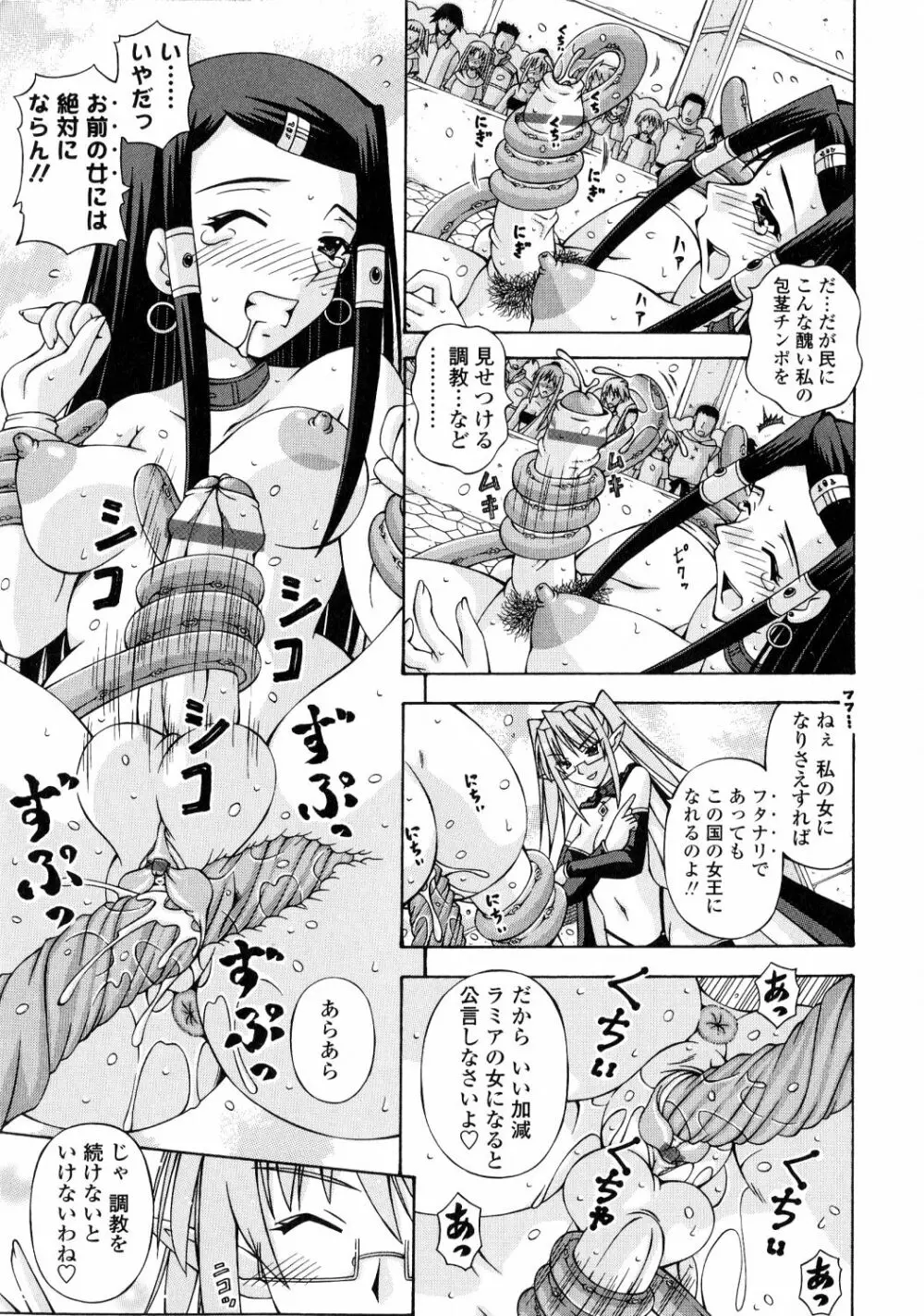 ふたなり姫騎士エリス Page.9